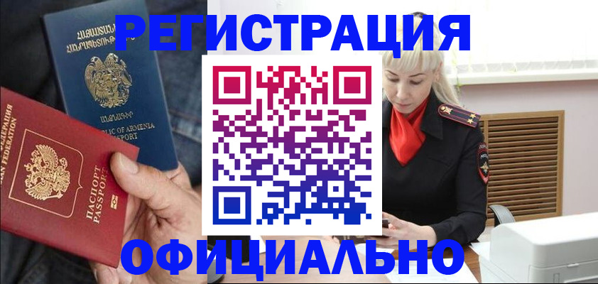 прописка паспорт в Муравленко