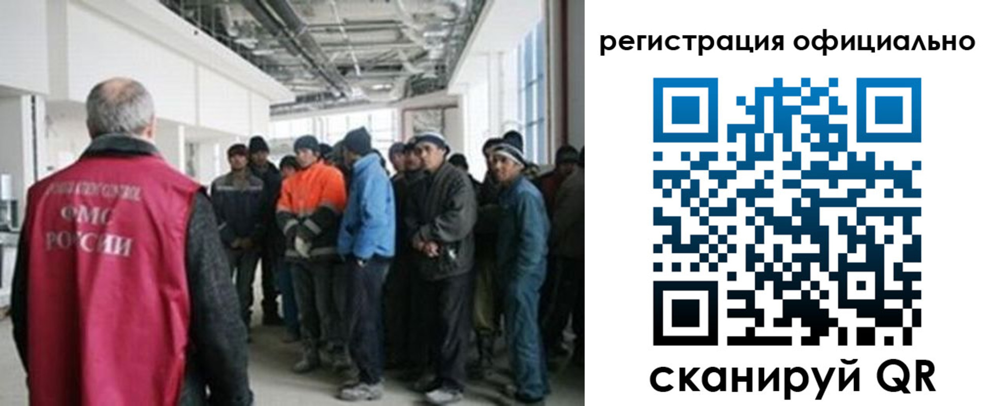 прописка для работы в Муравленко