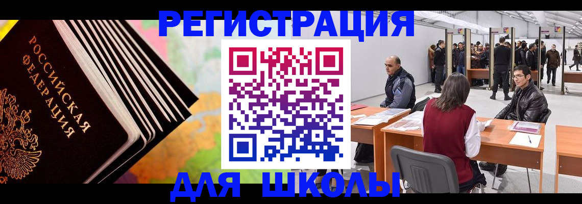 временная регистрация гарантия в Муравленко