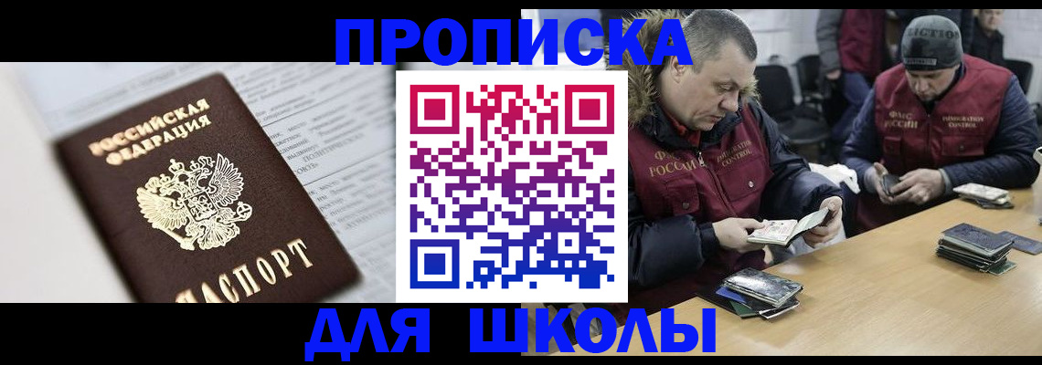 временная регистрация собственник в Муравленко
