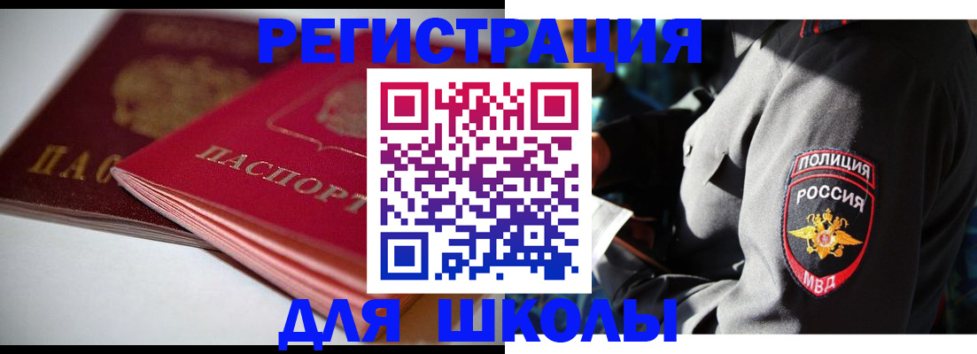 временная регистрация недорого в Муравленко