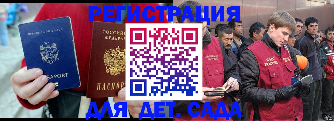 временная прописка в Муравленко