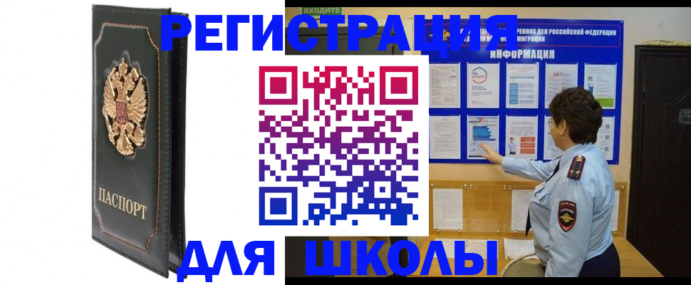 где прописаться в Муравленко