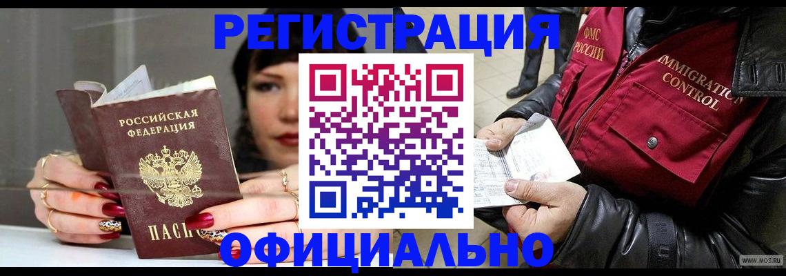 где прописаться в Муравленко