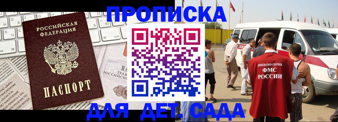 миграционный учет в Муравленко